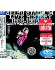 【未開封】渡辺美里/スタジアム伝説 FOREVER 1986～2005 Amazon.co.jp: 渡辺美里 スタジアム伝説 FOREVER 1986 ~ 2005