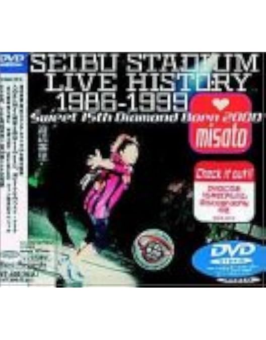 Amazon.co.jp: MISATO V20 スタジアム伝説~最終章~ NO SIDE [DVD