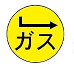 ハイビスカス　表示鋲　夜間でも識別できる反射板付表示鋲 　ガス用　ＲＧ－２
