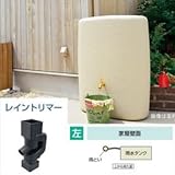オンリーワン　雨水タンク　スリムウォールタンク（トリマーＫ角とい用左）　GN3-C20GR805