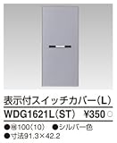 東芝ライテック WIDEiワイド アイ PLATA プラタ スイッチカバー表示付L シルバー色 WDG1621LST