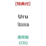 【特典付】 Uru tone 【 通常盤 】(CD)【特典:B3ポスター(丸めて同梱)】