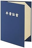 美濃商会 証書ファイル 布 名入れ 紺 パッドなし (卒業証書 A4用 9011-01)