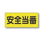 差し込みビニールシート(別売) 379-665