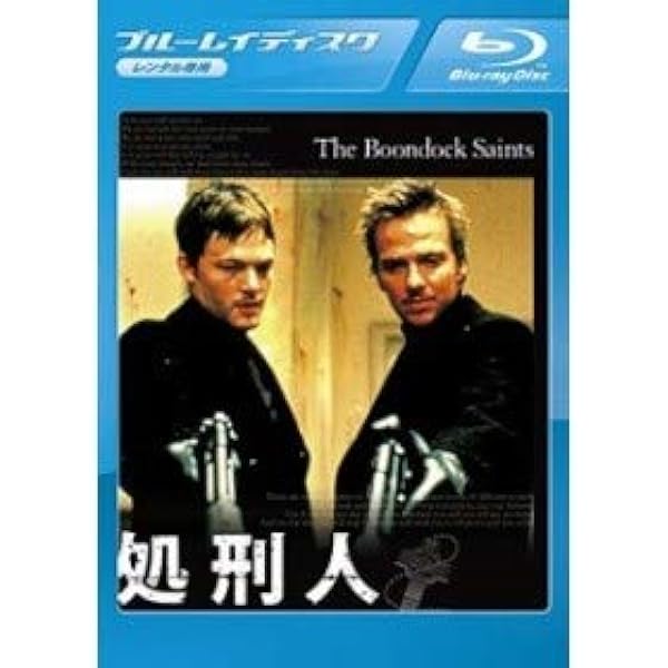 Amazon.co.jp: 処刑人 [DVD] : ショーン・パトリック