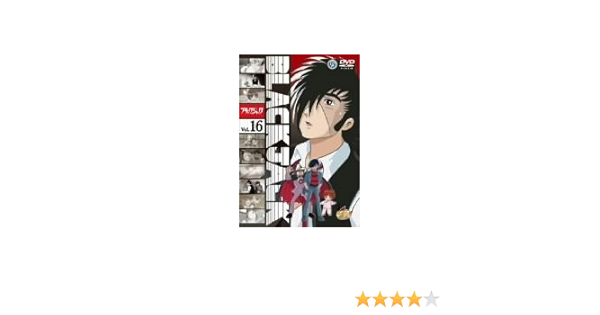 Amazon ブラック ジャック Vol 16 Dvd アニメ