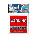 ELPA ステッカー防犯装置 AST-S02 【まとめ買い5セット】