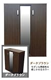 【日本製】ミラー付きシューズボックスロータイプ幅75 (ダークブラウン)