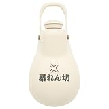 リッチェル 犬用 お散歩ハンディシャワー S アイボリー メッセージ入り うちの子ボイスS（01 暴れん坊） 短頭種も飲みやすい 給水・おしっこマナー洗浄 レーザー彫刻 小型犬