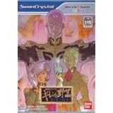 機動戦士ガンダム ギレンの野望 特別編 WSC 【ワンダースワン】