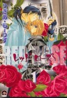 『RED ROSE』