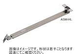 杉田エース ACE (163-080) アームストッパー ASMH-HL