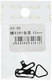 日本紐釦貿易(Nippon Chuko) 蝶ネクタイ金具 15mm幅用 ブラック A5-50 アクセサリー アクセサリー材料 蝶ネクタイ金具
