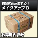 ノーブランド品 古壁に直接塗れるリフォーム壁材 メイクアップB お得用5坪分 No.406