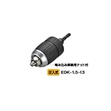 トップ(TOP) 電動ドリル用 キーレスドリルチャック EDK-1.5-13