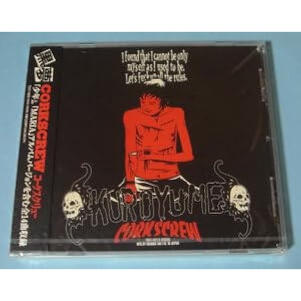 Amazon.co.jp: CORKSCREW: ミュージック