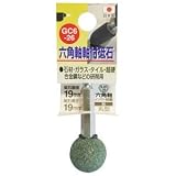 (業務用6個セット) H＆H 六角軸軸付き砥石/先端工具 【丸型】 インパクトドライバー対応 日本製