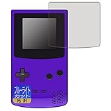PDA工房 ゲームボーイカラー対応 ブルーライトカット[光沢] 保護 フィルム 日本製