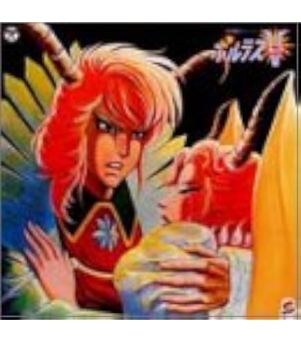 Amazon.co.jp: CD 超電磁マシーン ボルテスV 長浜忠夫/筒井広志/小林亜 