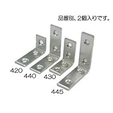 エスコ 45x45x15mm特厚金折(ステンレス製/2個) EA951EF-445