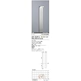 照明器具 山田照明 ガーデンライト LED一体型 AD-2426-L 受注品
