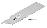 バクマ工業 061502115 バクマソー 両刃鋸 替刃 1枚入 300