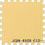 ジョイントクッション和み JQN-45 9枚セット 色 イエロー サイズ 厚10mm×タテ450mm×ヨコ450mm／枚 9枚セット寸法（1350mm×1350mm） 【洗える】 【日本製】 【防炎】