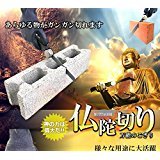 あらゆる物が ガンガン切れる 仏陀切り 万能 のこぎり ナイフ DIY ホビー プロ作業 アウトドア 防錆加工 刃研ぎ メンテナンスフリー 超硬度 3段階 TASTE-BUDDAD
