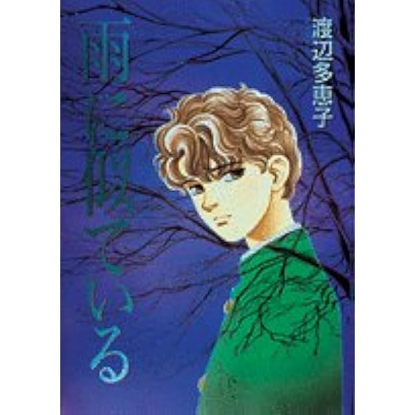はじめちゃんが一番! 全15巻完結セット(別コミフラワーコミックス) [コミック] [Jan 01， 1995] 渡辺 多恵子 [コミック] [Jan 0... はじめちゃんが一番! 全15巻完結セット(別コミフラワーコミックス