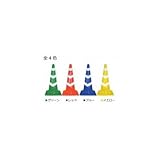三甲 サンコー 反射テープ付コーン フレックススコッチコーン 700H 8Y0215・グリーン（ 画像はイメージ画像です お届けの商品は8Y0215・グリーンのみとなります）