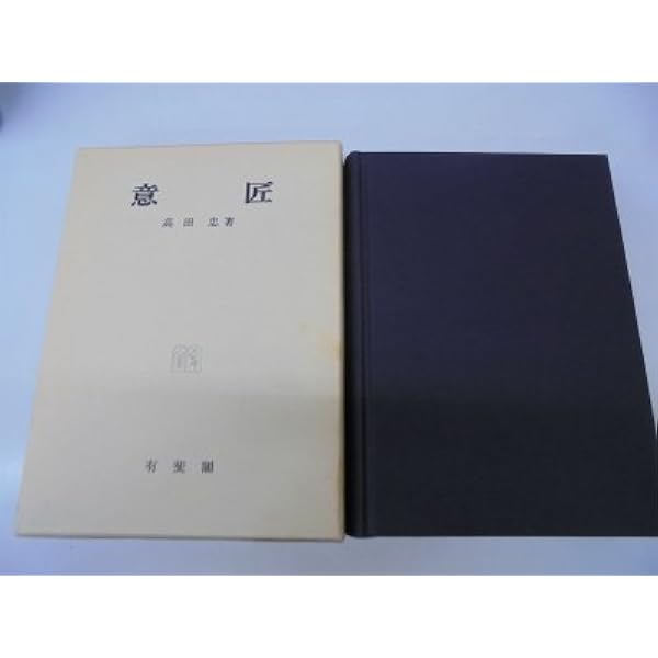 特許法概説 第13版 | 吉藤 幸朔, 熊谷 健一 |本 | 通販 | Amazon