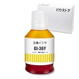 バウストア Canon GI-36 Y イエロー用互換インクボトル 1個 対応機種：GX7030 GX6030 GX5030 GX4030 GX6530 GX5530