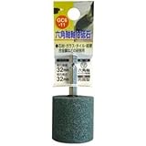 (業務用5個セット) H＆H 六角軸軸付き砥石/先端工具 【円筒型】 インパクトドライバー対応 日本製 GC6-11 32×32