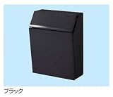 東洋エクステリア　郵便ポスト　壁付け型　エクスポスト　プレーン　錠付 ブラック