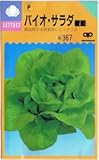 【種子】バイオ・サラダ 0.6ml