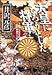 天皇になろうとした将軍―それからの大平記 足利義満のミステリー