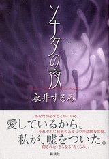 ソナタの夜