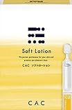 CAC　ソフトローション