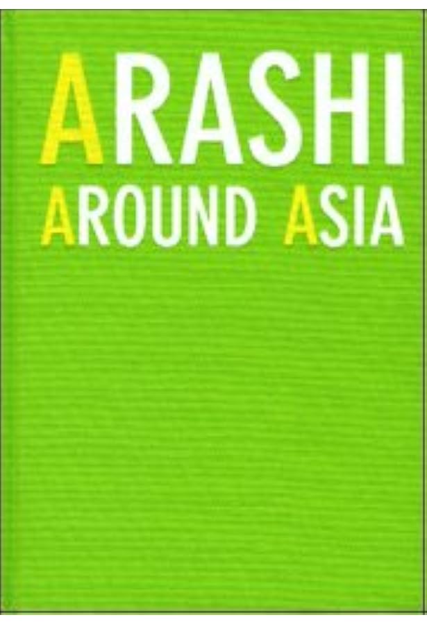 嵐5大ドームツアー写真集「ARASHI IS ALIVE!」(CD付) | 嵐, 荒井俊哉