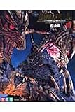 ゴジラファイナルウォーズ超全集 (てれびくんデラックス 愛蔵版)