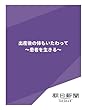 出産後の体もいたわって　～患者を生きる～ (朝日新聞デジタルSELECT)