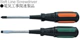 サンフラッグ(新亀) ソフトラインドライバー 20本入り 6.0x100 No.333