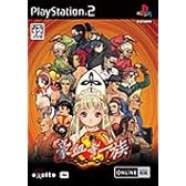 新・豪血寺一族-煩悩解放-