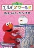 �G�����Y���[���h�u���񂪂��E���ׂ��́v