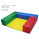 安心の国内生産 ウレタンキッズサークル コの字型 Lサイズセット US-0051