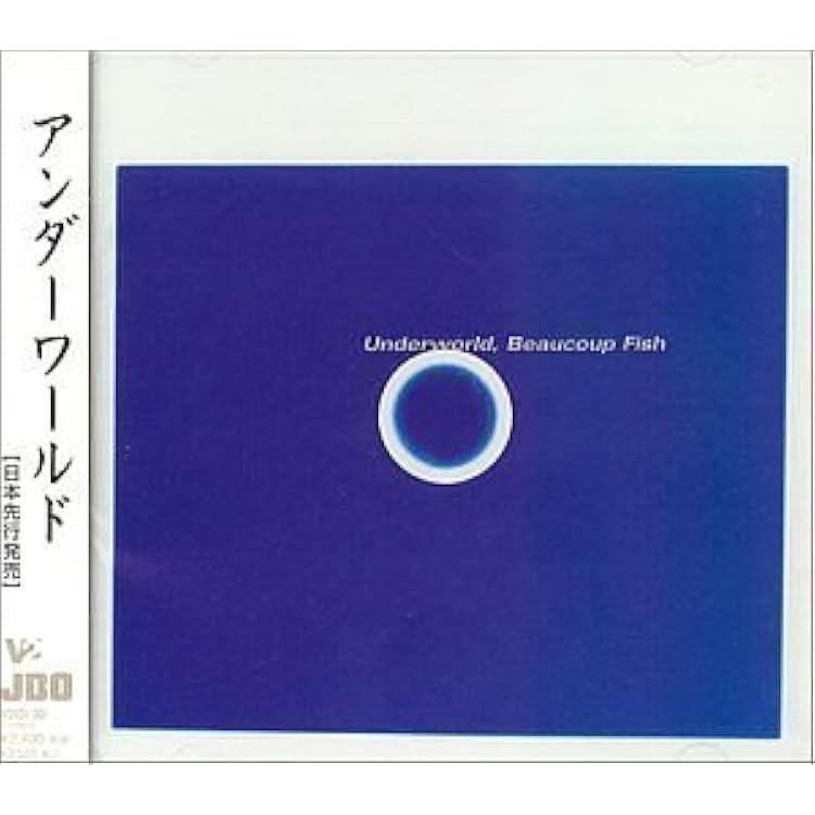 アンダーワールド　弍番目のタフガキ　スーパーデラックスエディション 芽瑠璃堂 ＞ アンダーワールド 『弐番目のタフガキ（デラックス