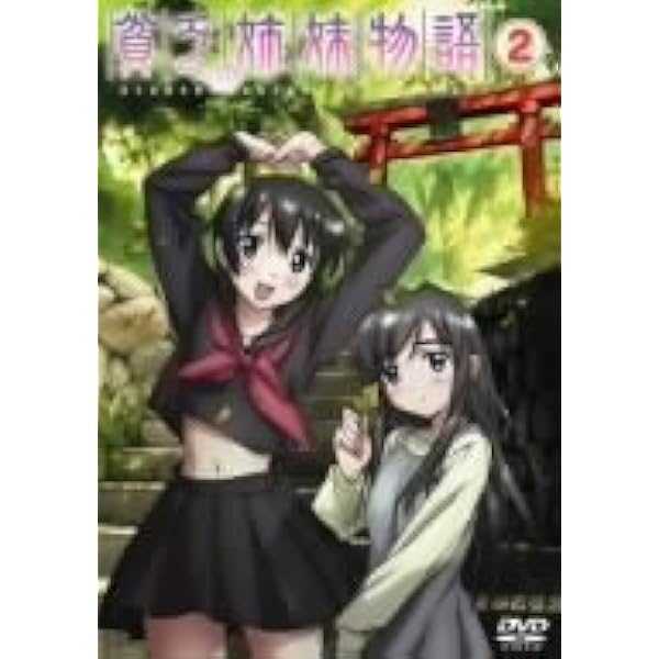 【未開封品】貧乏姉妹物語 初回限定使用 BOX付全5巻セット Amazon.co.jp: 貧乏姉妹物語 全5巻セット [マーケットプレイス DVD