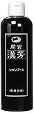 マミヤン 漢芳シャンプー 320ml
