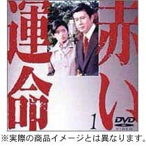赤い運命 DVD BOX・1〜7巻 Amazon.co.jp: 赤い運命 DVD BOX : 山口百恵, 宇津井健, 三國