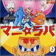 ボボボーボ ボーボボシリーズのシングル一覧 Oricon News